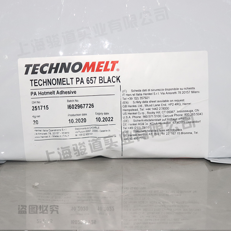 汉高TECHNOMELT PA 657 黑色 低压注塑热熔胶