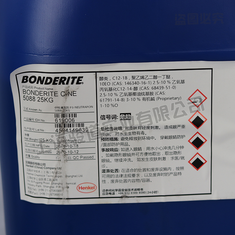 汉高BONDERITE C-NE 5088 中性清洗剂防锈剂