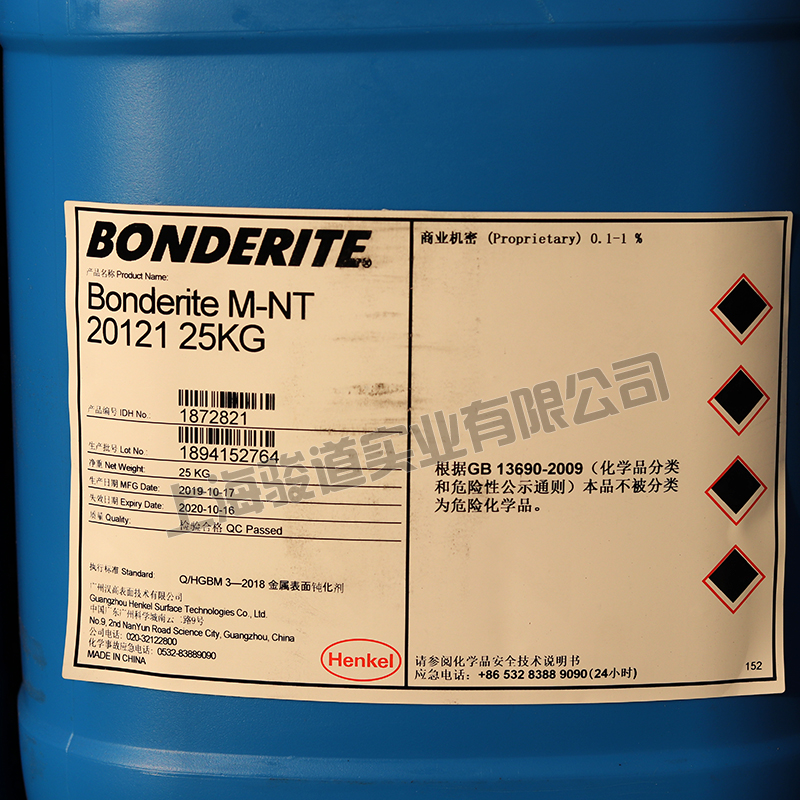 泰州汉高BONDERITE M-NT 20121 金属预处理 陶化剂