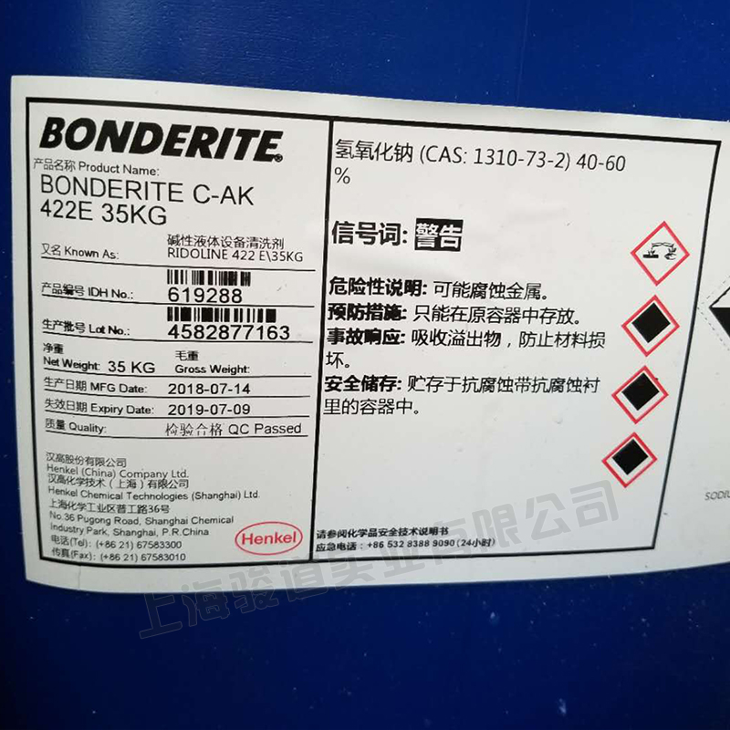 郑州汉高BONDERITE C-AK 422E 35kg 磷化槽其他槽体 设备清洗剂