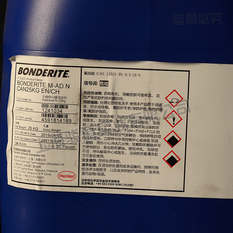 泰州汉高BONDERITE M-AD N CAN 25KG 陶化添加剂