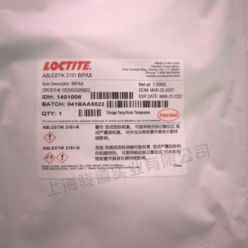 郑州汉高LOCTITE ABLESTIK 2151