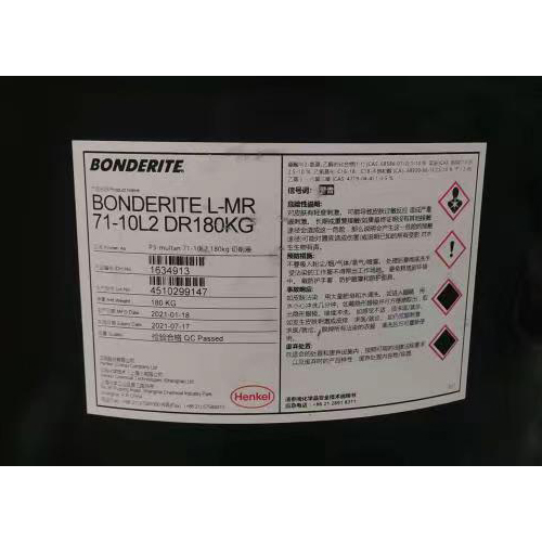 ​汉高干膜润滑剂通用润滑剂BONDERITE L-GP 210_COPY