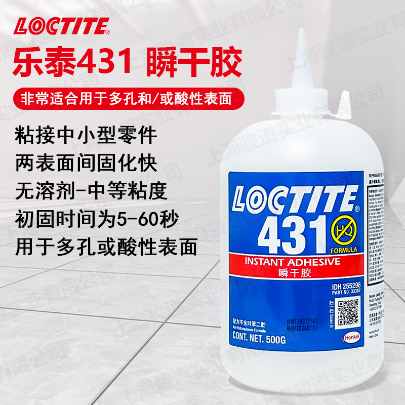 原装乐泰431 LOCTITE431 