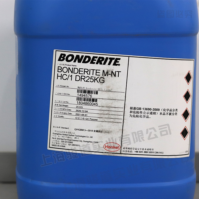 汉高BONDERITE M-NT HC/1 陶化剂