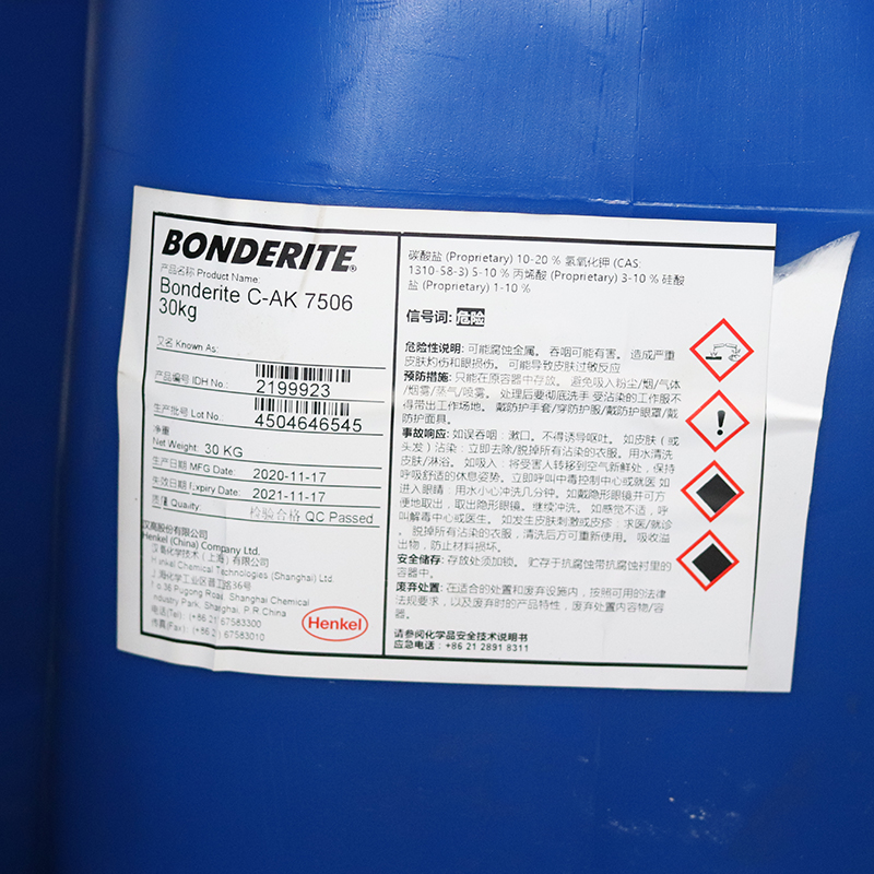 汉高BONDERITE C-AK 7506 碱性脱脂剂 金属涂装前处理药剂