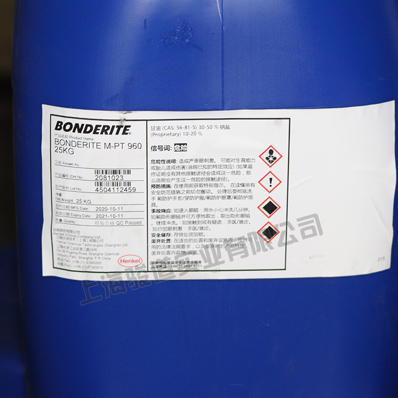 廊坊汉高BONDERITE M-PT 960 无磷无氮水性临时防锈剂
