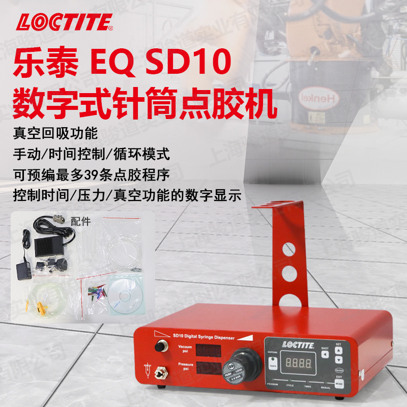 原装现货乐泰半自动点胶设备-LOCTITE SD10