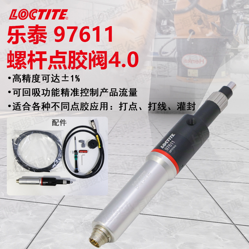 现货乐泰螺杆阀LOCTITE 97611