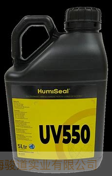 南昌美国 HumiSeal UV550 一种无溶剂、可紫外线固化的弹性丙烯酸酯保形涂料，具有比其它UV固